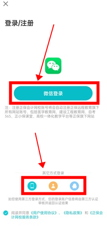 正保會計網(wǎng)校app