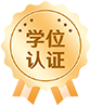 上海對(duì)外經(jīng)貿(mào)大學(xué)同等學(xué)力就讀資格評(píng)估