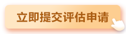 上海對(duì)外經(jīng)貿(mào)大學(xué)同等學(xué)力就讀資格評(píng)估