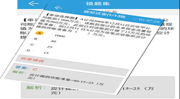 精選習題  逐章訓練