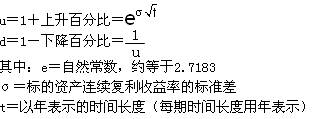 多期二叉樹模型