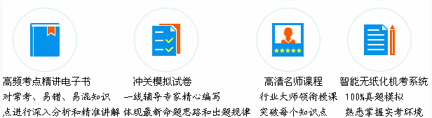 考點(diǎn)匯編電子書(shū)主要功能介紹