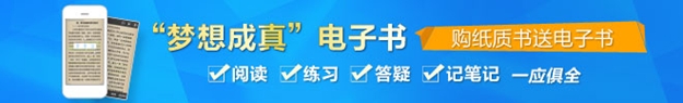 注會輔導(dǎo)書熱銷 購紙質(zhì)書送電子書