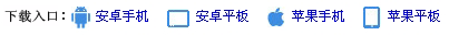 點(diǎn)擊下載