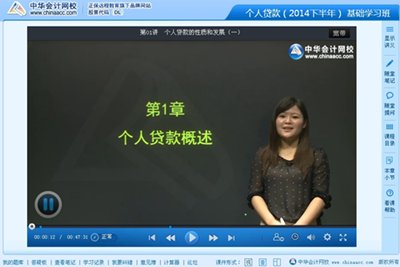 銀行從業(yè)資格輔導(dǎo)課程