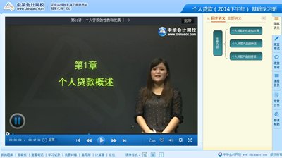 銀行從業(yè)資格考試全新高清視頻課程特色功能介紹