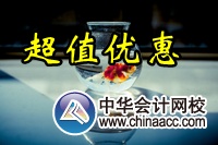 2015年注冊(cè)稅務(wù)師輔導(dǎo)超值優(yōu)惠