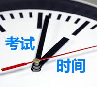 2015高級(jí)會(huì)計(jì)師報(bào)名時(shí)間