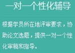 正保會計(jì)網(wǎng)校高級會計(jì)師論文班：一對一個(gè)性化輔導(dǎo)