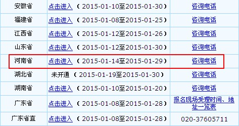 點擊圖片 進(jìn)入報名入口