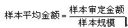 計(jì)算樣本平均價(jià)值