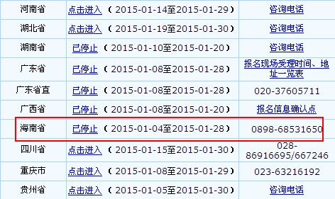 點(diǎn)擊進(jìn)入報名入口