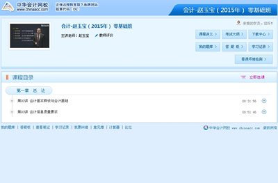 2015年注會考試網(wǎng)上輔導(dǎo)課程