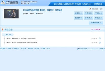 2015年注冊會計師考試網(wǎng)上輔導課程