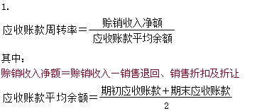 2015年初級審計師《審計專業(yè)相關(guān)知識》復(fù)習(xí)：營運(yùn)能力分析