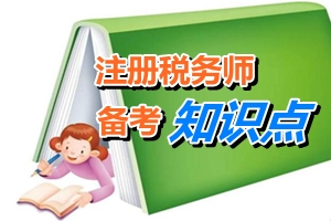 注冊稅務(wù)師考試《稅務(wù)代理實務(wù)》知識點：營業(yè)外收入