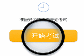 正保會(huì)計(jì)網(wǎng)校初級(jí)會(huì)計(jì)題庫