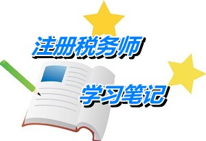 2015年注冊稅務(wù)師考試《稅收相關(guān)法律》學(xué)習(xí)筆記：行政行為分類