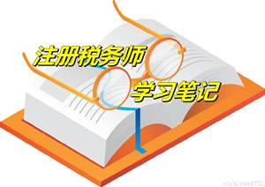 2015年注冊稅務師考試《稅收相關法律》學習筆記：行政行為的特征