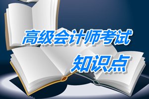 2015高會備考知識點：縱向一體化與多元化的區(qū)別