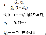 收益法主要評估參數(shù)的確定