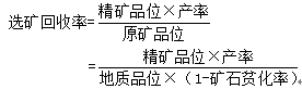 收益法主要評估參數(shù)的確定