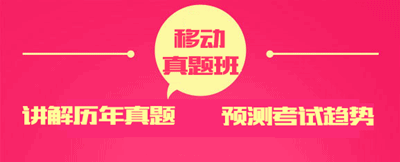 2015初級(jí)會(huì)計(jì)職稱(chēng)移動(dòng)班：高頻考點(diǎn)講解 預(yù)測(cè)考試趨勢(shì)