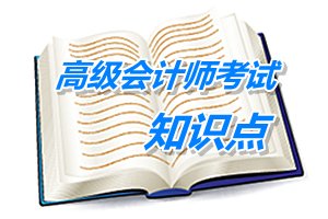 2015年高級會計師考試預(yù)學(xué)習(xí)：預(yù)算的編制步驟