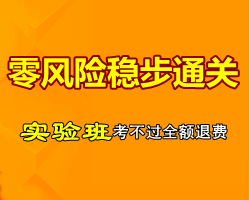 報(bào)2015中級會計(jì)職稱實(shí)驗(yàn)班有優(yōu)惠嗎