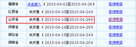 山東2015年中級會計(jì)職稱報(bào)名時(shí)間4月10日至29日