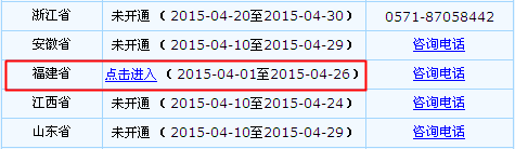 福建2015年中級會計職稱報名入口已開通