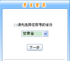 甘肅2015年中級(jí)會(huì)計(jì)職稱(chēng)報(bào)名入口已開(kāi)通