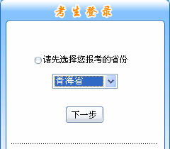 青海2015年中級會計報名入口已開通