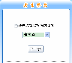 海南2015年中級(jí)會(huì)計(jì)師報(bào)名入口已開(kāi)通