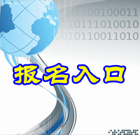 廣西2015年中級會計師報名入口已開通