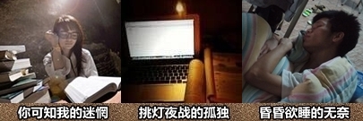 注冊(cè)會(huì)計(jì)師備考別再一個(gè)人了 2015年我們一起晚自習(xí)