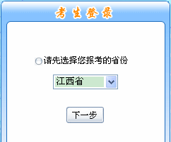 江西2015年中級會計(jì)職稱報名入口