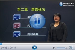 2015年注冊(cè)會(huì)計(jì)師考試綜合階段專業(yè)回顧班免費(fèi)試聽