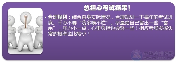 看故事學(xué)注會(huì)：別讓“賽場(chǎng)恐懼”害了你