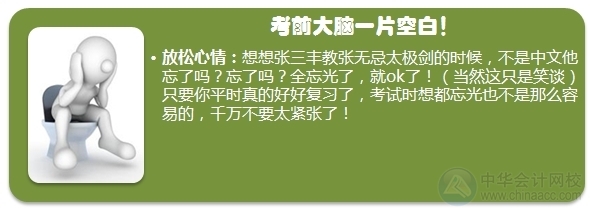 看故事學(xué)注會(huì)：別讓“賽場(chǎng)恐懼”害了你