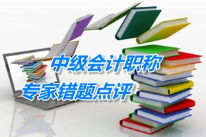 【專家錯(cuò)題點(diǎn)評(píng)】中級(jí)財(cái)務(wù)管理每日一練：銷售百分比法