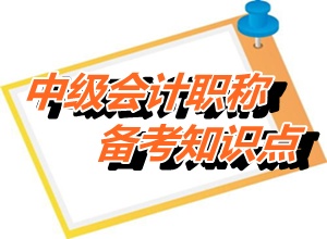 中級會計職稱《經(jīng)濟法》知識點：合營企業(yè)出資額的轉(zhuǎn)讓（5.20）