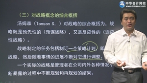 2015年注冊會計師陳楠綜合階段專業(yè)回顧班