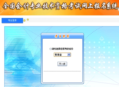 青海2015高級會計師考試補(bǔ)報名入口已開通