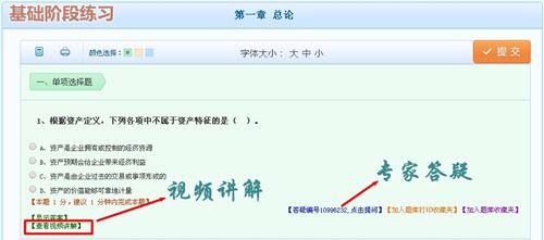 中級(jí)會(huì)計(jì)職稱我的題庫 專家答疑和視頻講解