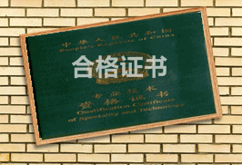 初級(jí)會(huì)計(jì)職稱證書(shū)辦理時(shí)間