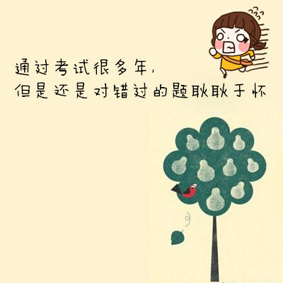 來正保會計網(wǎng)校學(xué)注冊稅務(wù)師 讓學(xué)習(xí)不再心酸