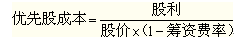 注冊會計師財務(wù)成本管理主要考點