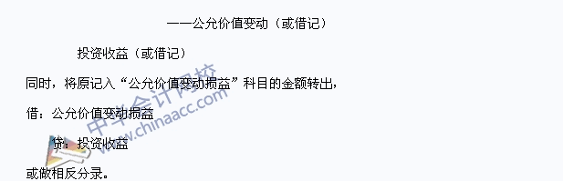 2015年中級會計職稱《中級會計實務(wù)》高頻考點(diǎn)：交易性金融資產(chǎn)