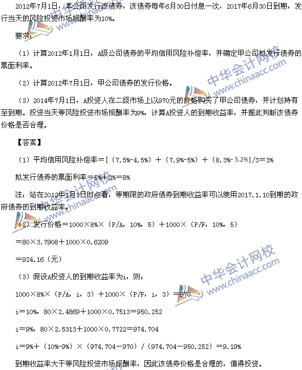 2015年注會《財管》計算分析題及參考答案